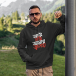 Ami Mori Amar Jalay - Unisex Oversized Hooded Sweatshirt