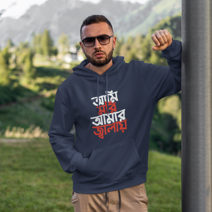 Ami Mori Amar Jalay - Unisex Oversized Hooded Sweatshirt - Image 4