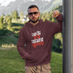 Ami Mori Amar Jalay - Unisex Oversized Hooded Sweatshirt - Image 2