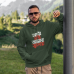 Ami Mori Amar Jalay - Unisex Oversized Hooded Sweatshirt - Image 3